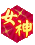 女神勋章